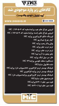 آماده فروش 17 آذر 1403