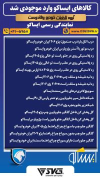 آماده فروش 17 آذر 1403