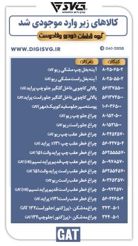 آماده فروش 20 آذر 1403