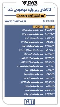 آماده فروش 20 آذر 1403