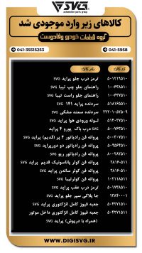 آماده فروش 21 آذر 1403