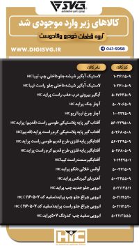 آماده فروش 25 آذر 1403