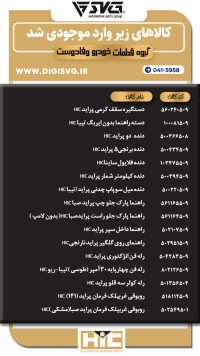 آماده فروش 25 آذر 1403