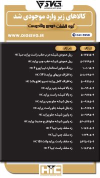 آماده فروش 25 آذر 1403