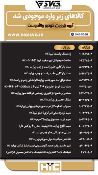 آماده فروش 25 آذر 1403