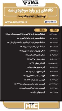 آماده فروش 25 آذر 1403