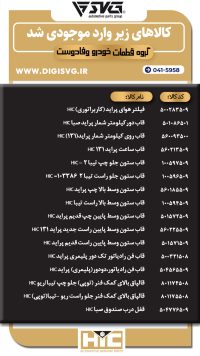 آماده فروش 25 آذر 1403