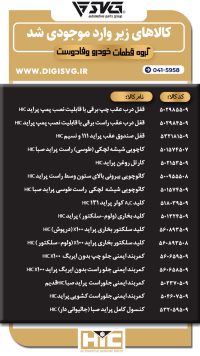 آماده فروش 25 آذر 1403