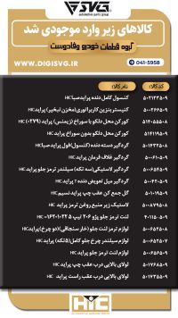 آماده فروش 25 آذر 1403