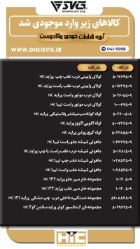 آماده فروش 25 آذر 1403