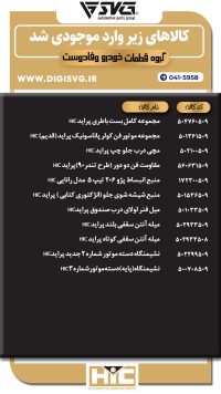 آماده فروش 25 آذر 1403