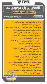 آماده فروش 11 آذر 1403