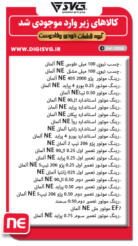 آماده فروش 11 آذر 1403