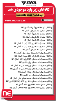 آماده فروش 11 آذر 1403