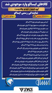 آماده فروش 11 آذر 1403