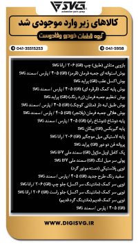 آماده فروش 11 آذر 1403