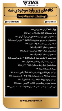 آماده فروش 11 آذر 1403