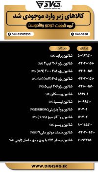 آماده فروش 10 دی 1403