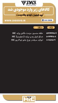 آماده فروش 13 دی 1403