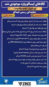 آماده فروش 15 دی 1403