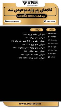 آماده فروش 20 دی 1403