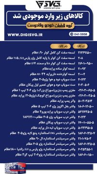 آماده فروش 23 دی 1403