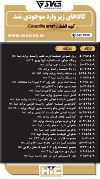 آماده فروش 23 دی 1403