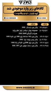 آماده فروش 26 دی 1403