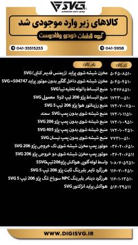 آماده فروش 27 دی 1403