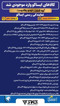 آماده فروش 27 دی 1403