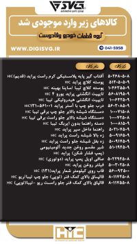 آماده فروش 30 دی 1403