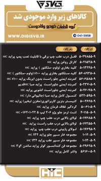 آماده فروش 30 دی 1403