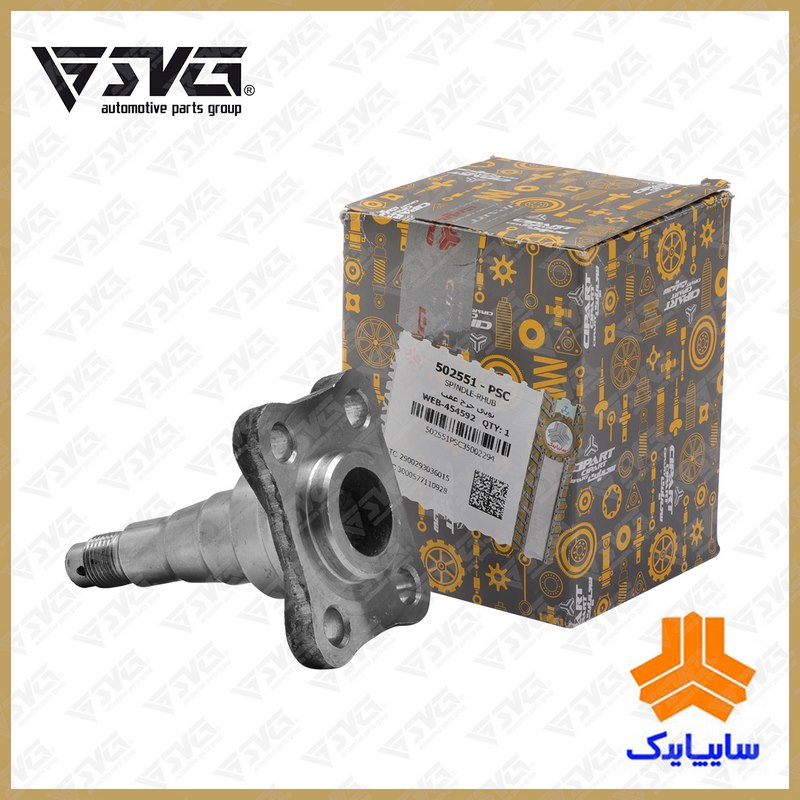 محور چرخ عقب پراید سایپایدک ( سی پارت )