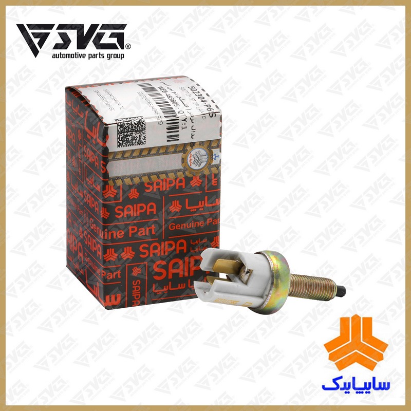 سوئیچ پدال ترمز (فشنگی دو پین) سر سفید پراید برند سایپا یدک, فشنگی چراغ ترمز پراید