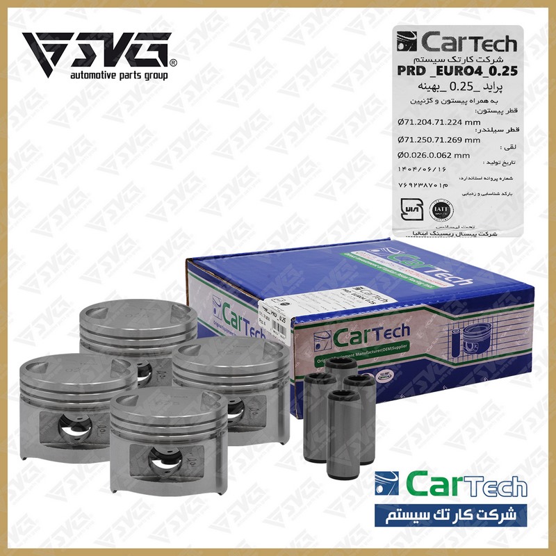 پیستون 0.25 بهینه یورو 4 با گژن پین پراید کارتک