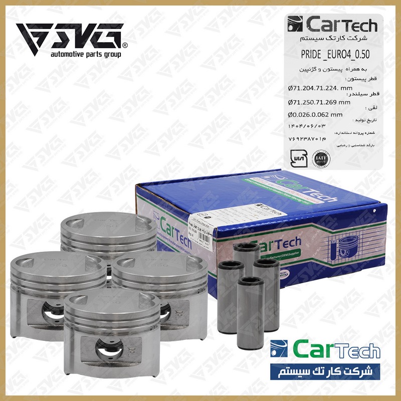 پیستون 0.50 بهینه یورو 4 با گژن پین پراید کارتک