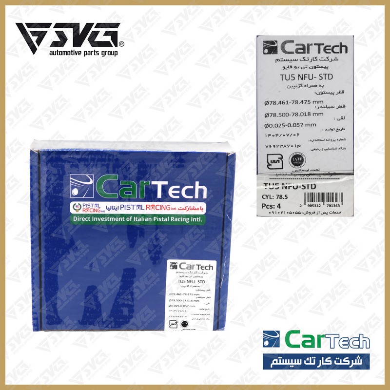 پیستون STD بهینه با گژن پین پژو 206 TU5 کارتک