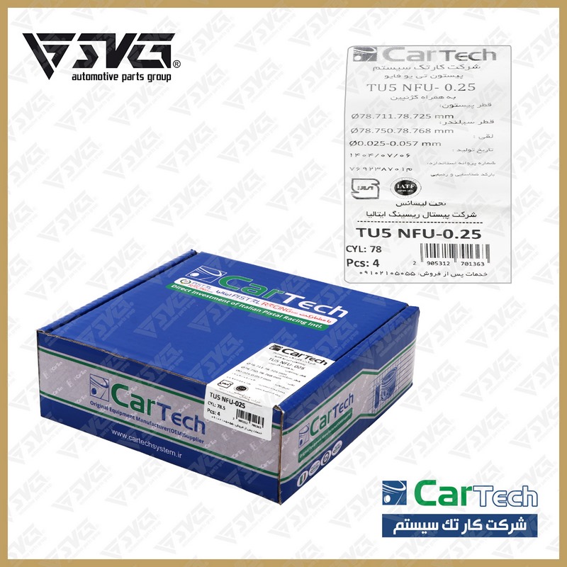 پیستون 0.25 بهینه با گژن پین پژو 206 TU5 کارتک