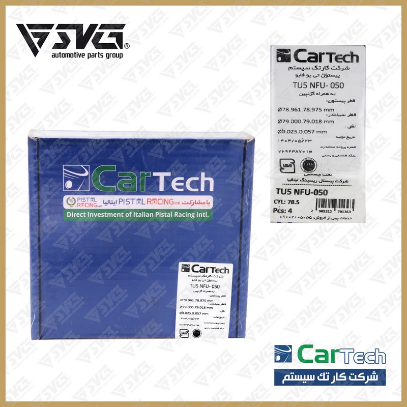 پیستون 0.50 بهینه با گژن پین پژو 206 TU5 کارتک