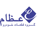 ezam گروه قطعات خودرویی اعظام